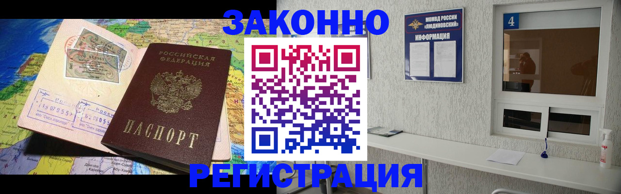 временная прописка в Тюменской области