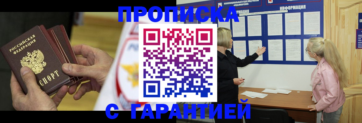 прописка иностранных граждан в Тюменской области