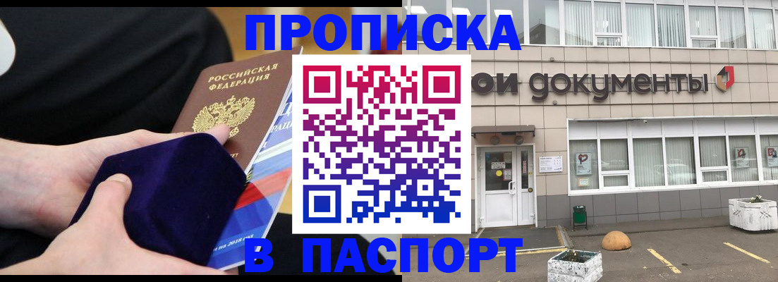 временная регистрация в квартире в Тюменской области