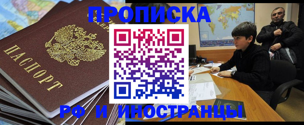 прописка для школы в Тюменской области